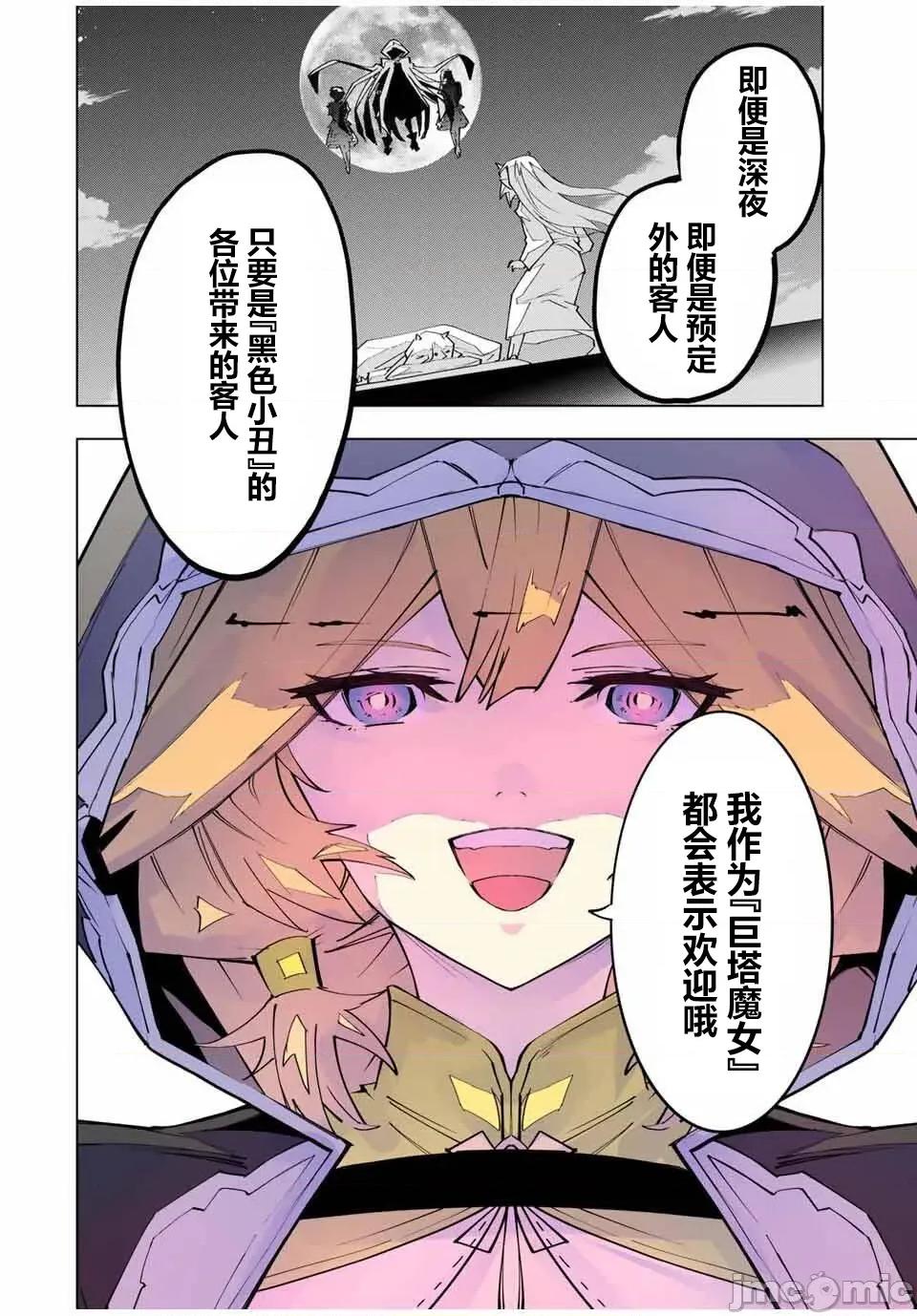 被信賴的夥伴在地下城深處追殺依靠恩惠『無限扭蛋』召喚等級9999的同伴們向世界和原隊友復仇還要再補上一句『活該！』 無限扭蛋 184 第15页