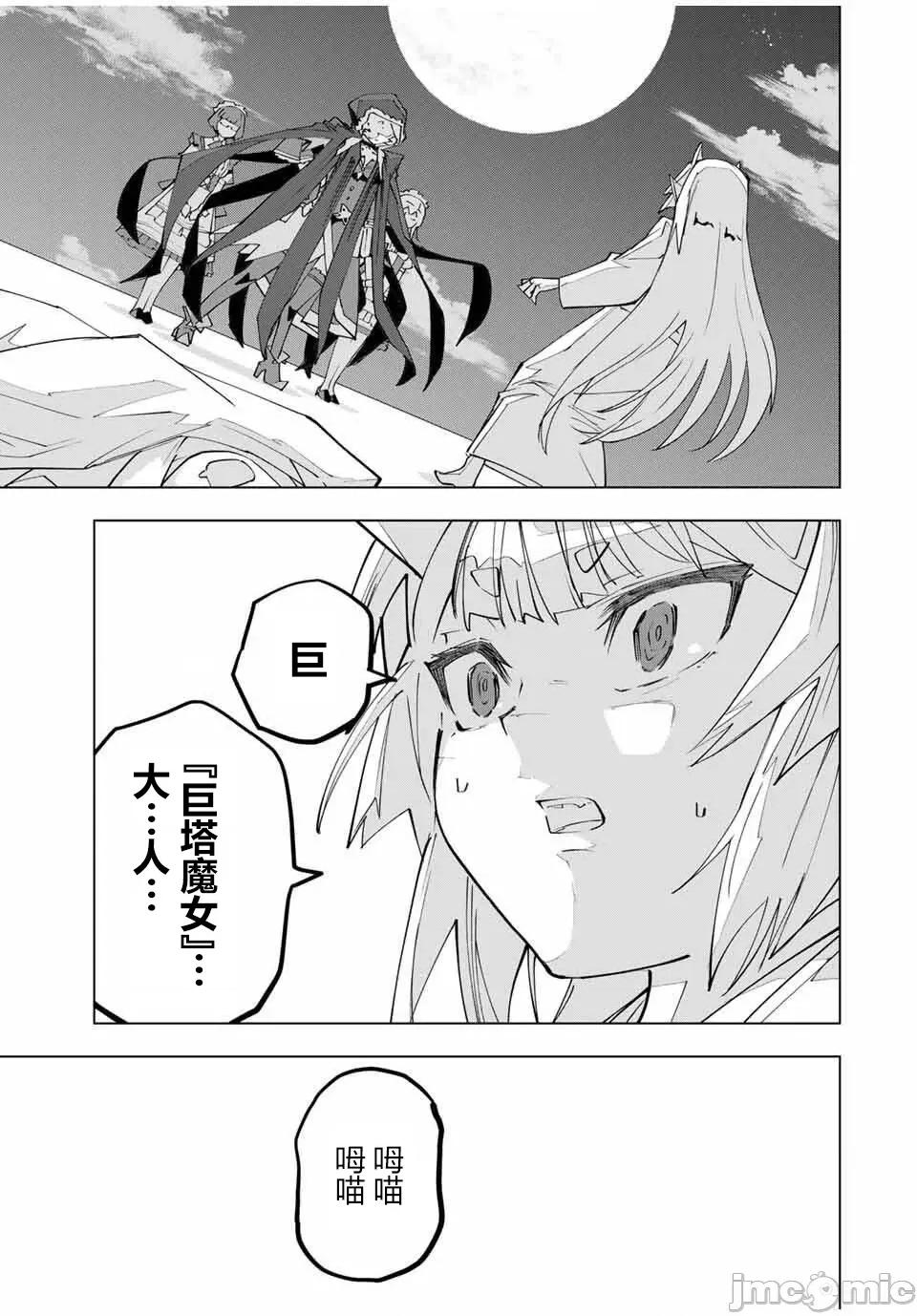 被信賴的夥伴在地下城深處追殺依靠恩惠『無限扭蛋』召喚等級9999的同伴們向世界和原隊友復仇還要再補上一句『活該！』 無限扭蛋 184 第16页