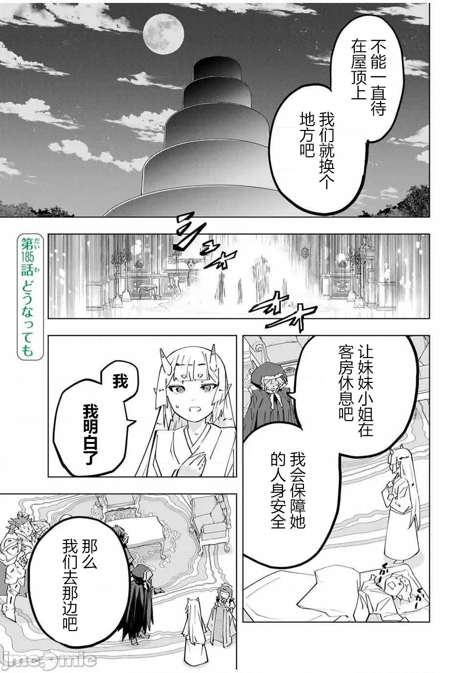 被信賴的夥伴在地下城深處追殺依靠恩惠『無限扭蛋』召喚等級9999的同伴們向世界和原隊友復仇還要再補上一句『活該！』 無限扭蛋 185 第1页