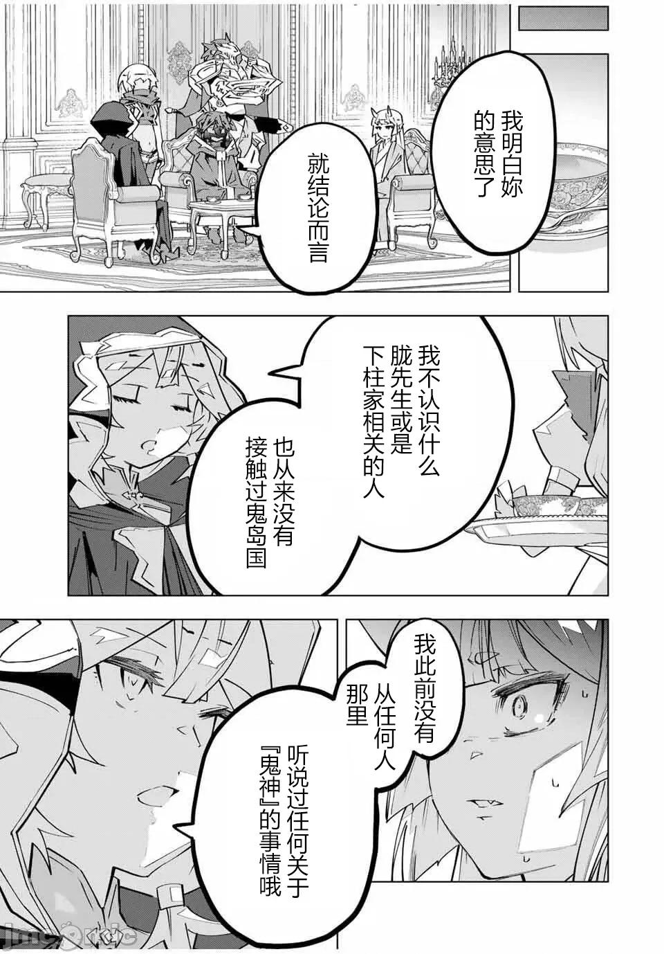 被信賴的夥伴在地下城深處追殺依靠恩惠『無限扭蛋』召喚等級9999的同伴們向世界和原隊友復仇還要再補上一句『活該！』 無限扭蛋 185 第3页