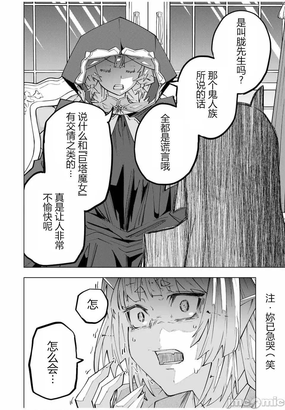 被信賴的夥伴在地下城深處追殺依靠恩惠『無限扭蛋』召喚等級9999的同伴們向世界和原隊友復仇還要再補上一句『活該！』 無限扭蛋 185 第4页