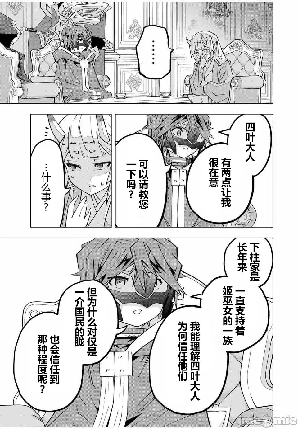 被信賴的夥伴在地下城深處追殺依靠恩惠『無限扭蛋』召喚等級9999的同伴們向世界和原隊友復仇還要再補上一句『活該！』 無限扭蛋 185 第5页