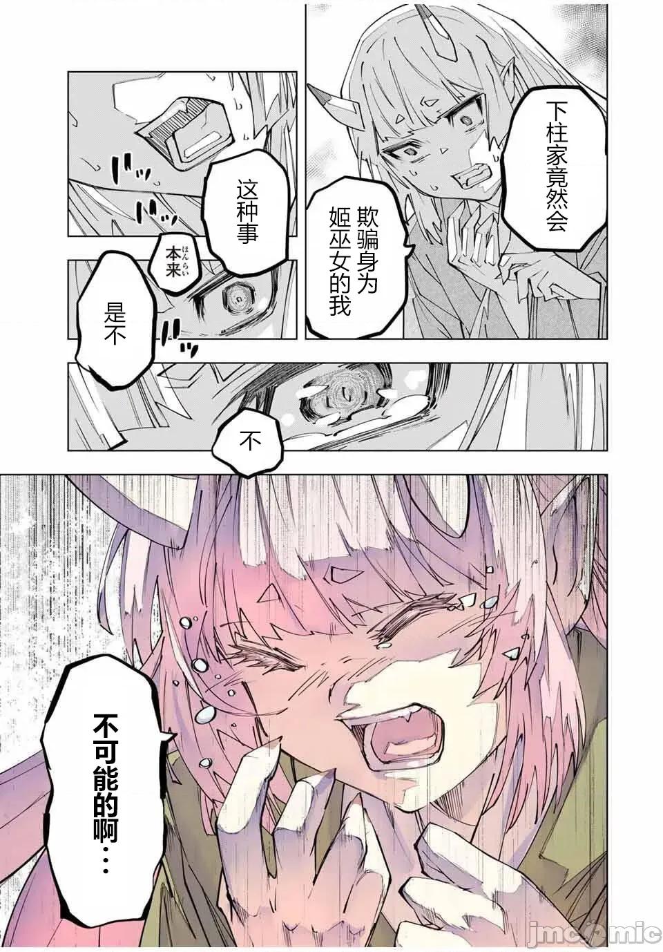 被信賴的夥伴在地下城深處追殺依靠恩惠『無限扭蛋』召喚等級9999的同伴們向世界和原隊友復仇還要再補上一句『活該！』 無限扭蛋 185 第9页