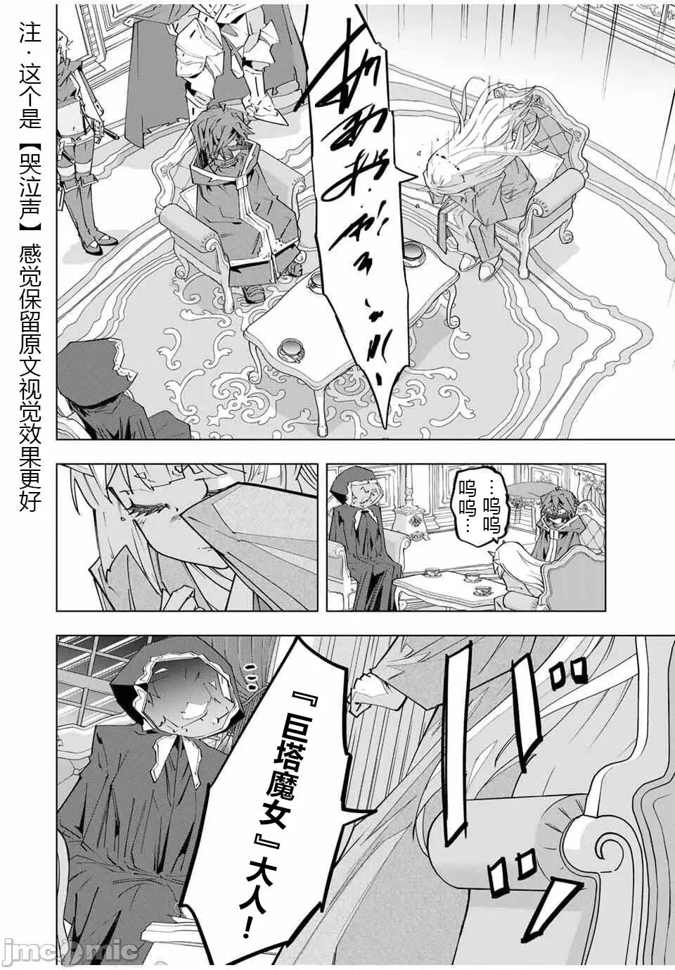 被信賴的夥伴在地下城深處追殺依靠恩惠『無限扭蛋』召喚等級9999的同伴們向世界和原隊友復仇還要再補上一句『活該！』 無限扭蛋 185 第10页