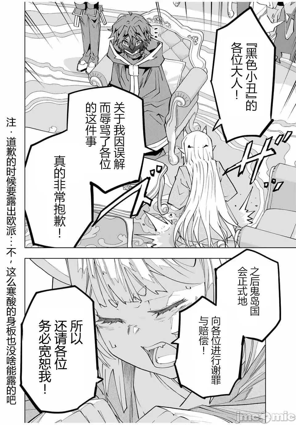 被信賴的夥伴在地下城深處追殺依靠恩惠『無限扭蛋』召喚等級9999的同伴們向世界和原隊友復仇還要再補上一句『活該！』 無限扭蛋 185 第16页