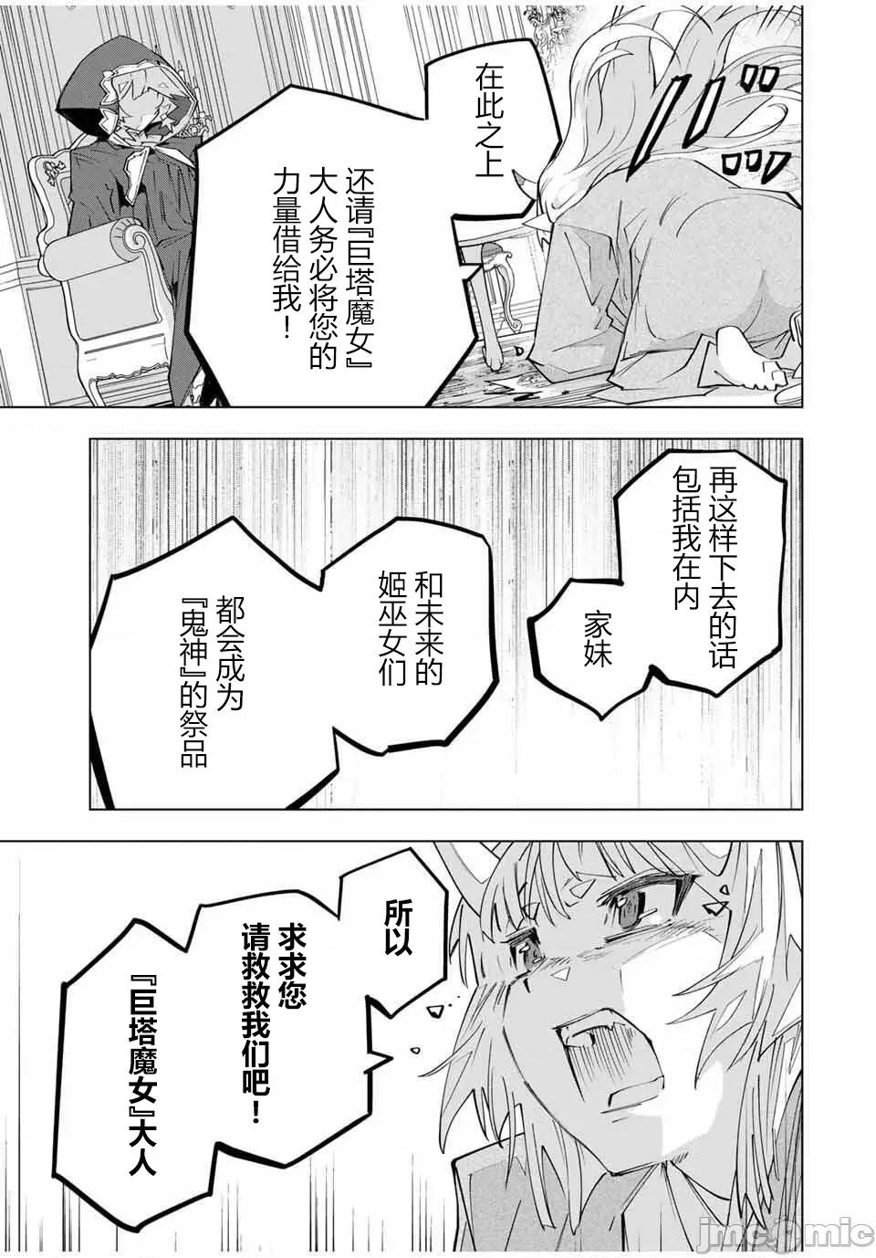 被信賴的夥伴在地下城深處追殺依靠恩惠『無限扭蛋』召喚等級9999的同伴們向世界和原隊友復仇還要再補上一句『活該！』 無限扭蛋 185 第17页