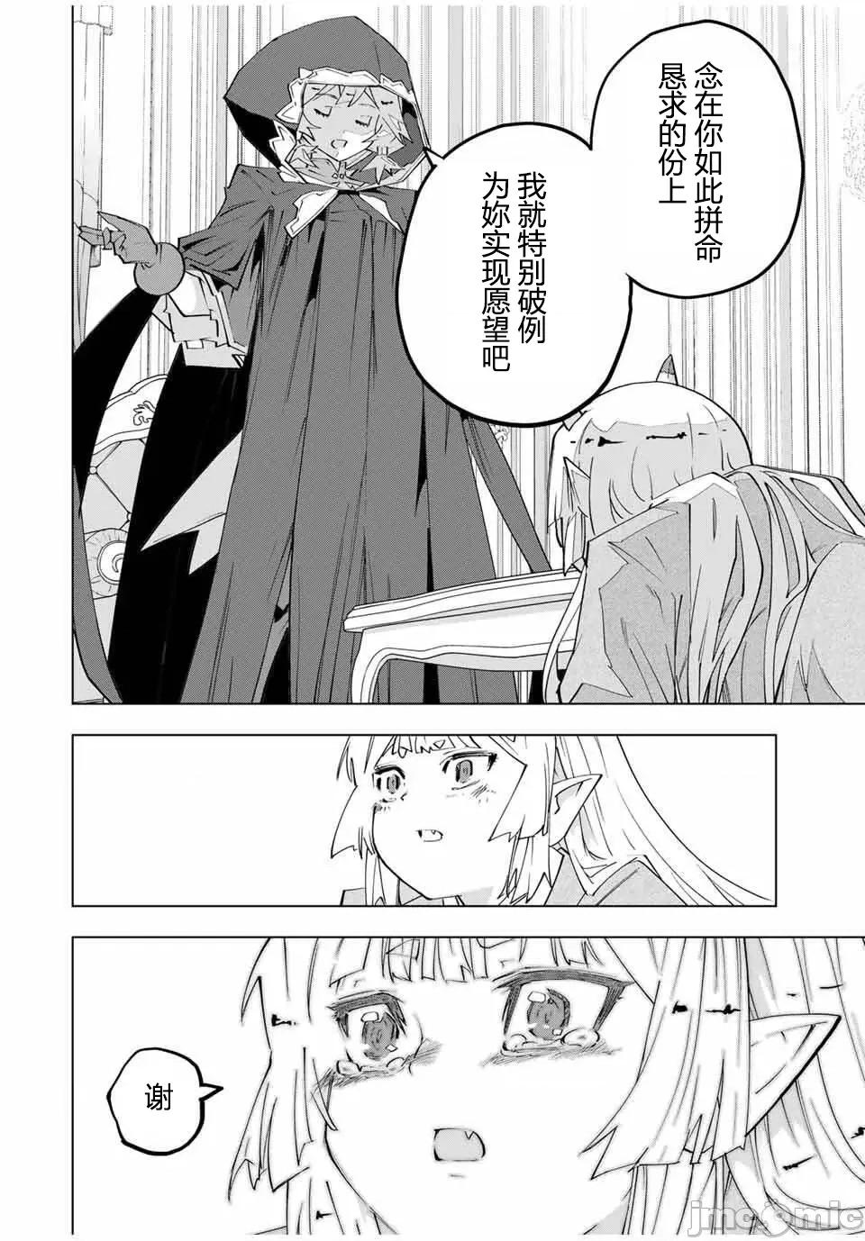 被信賴的夥伴在地下城深處追殺依靠恩惠『無限扭蛋』召喚等級9999的同伴們向世界和原隊友復仇還要再補上一句『活該！』 無限扭蛋 185 第22页
