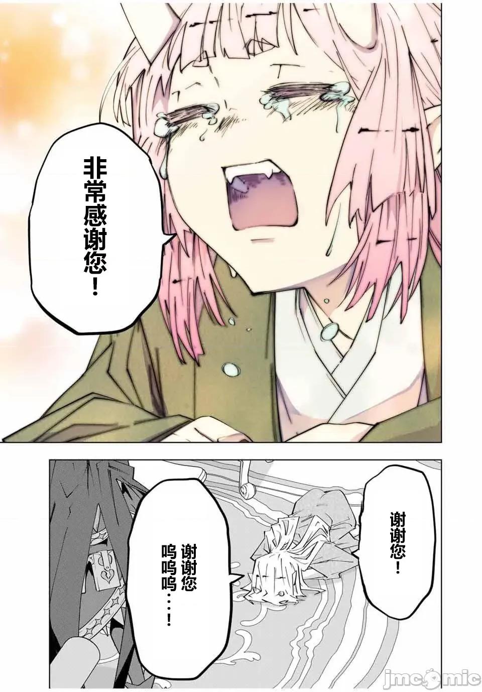 被信賴的夥伴在地下城深處追殺依靠恩惠『無限扭蛋』召喚等級9999的同伴們向世界和原隊友復仇還要再補上一句『活該！』 無限扭蛋 185 第23页