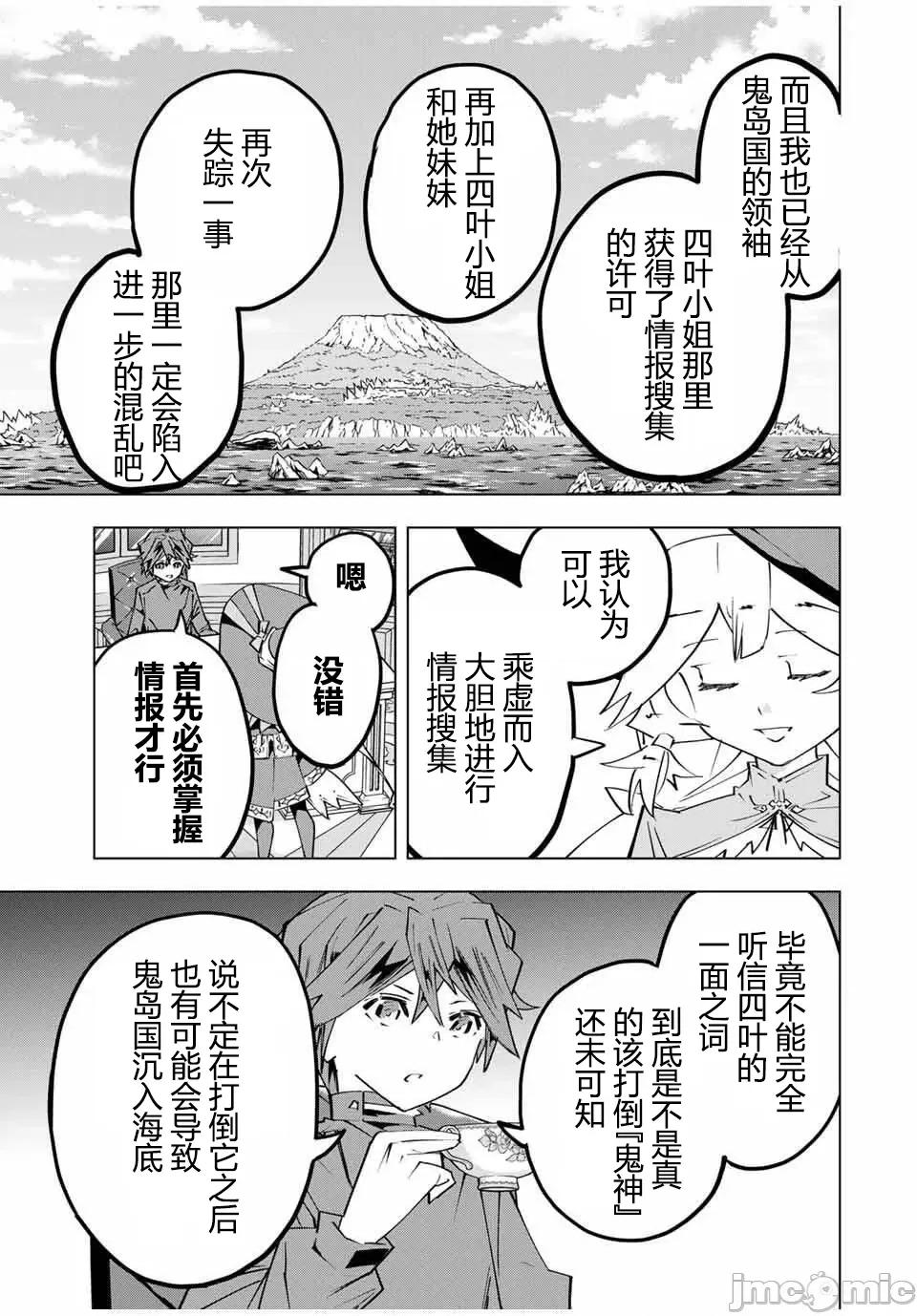 被信賴的夥伴在地下城深處追殺依靠恩惠『無限扭蛋』召喚等級9999的同伴們向世界和原隊友復仇還要再補上一句『活該！』 無限扭蛋 185 第31页