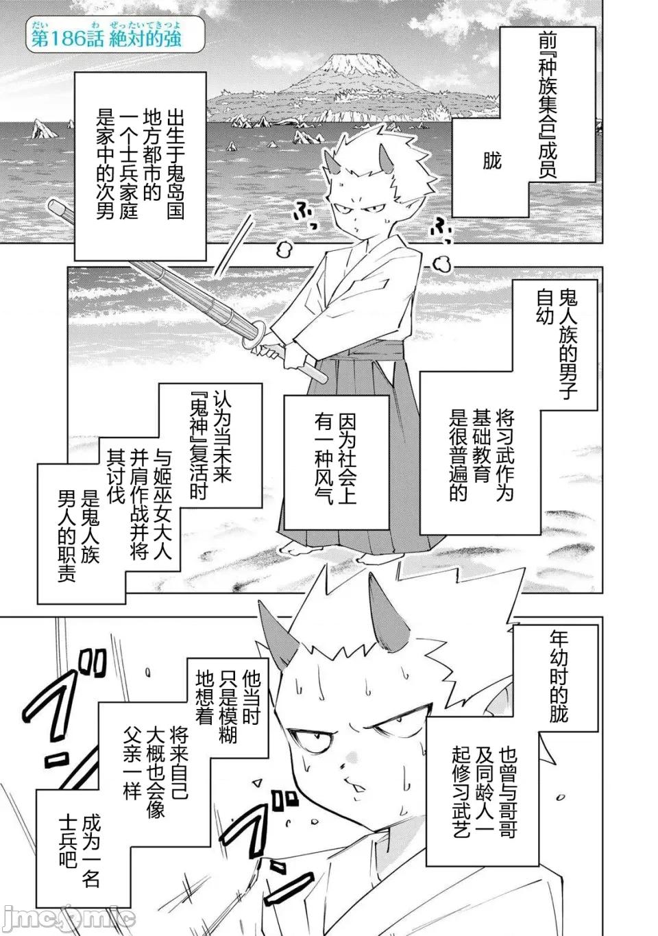 被信賴的夥伴在地下城深處追殺依靠恩惠『無限扭蛋』召喚等級9999的同伴們向世界和原隊友復仇還要再補上一句『活該！』 無限扭蛋 186 第1页