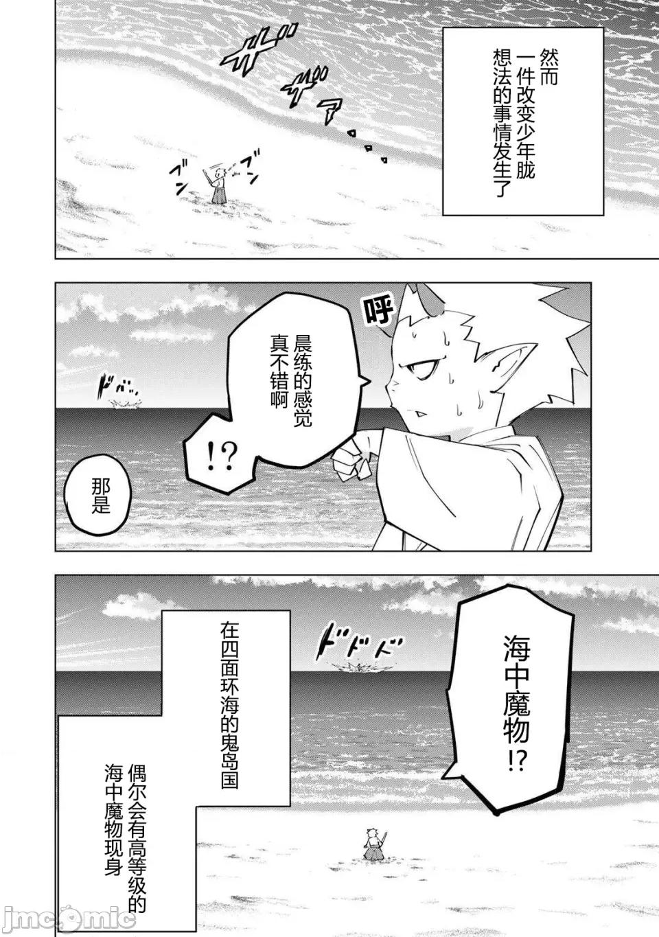 被信賴的夥伴在地下城深處追殺依靠恩惠『無限扭蛋』召喚等級9999的同伴們向世界和原隊友復仇還要再補上一句『活該！』 無限扭蛋 186 第2页