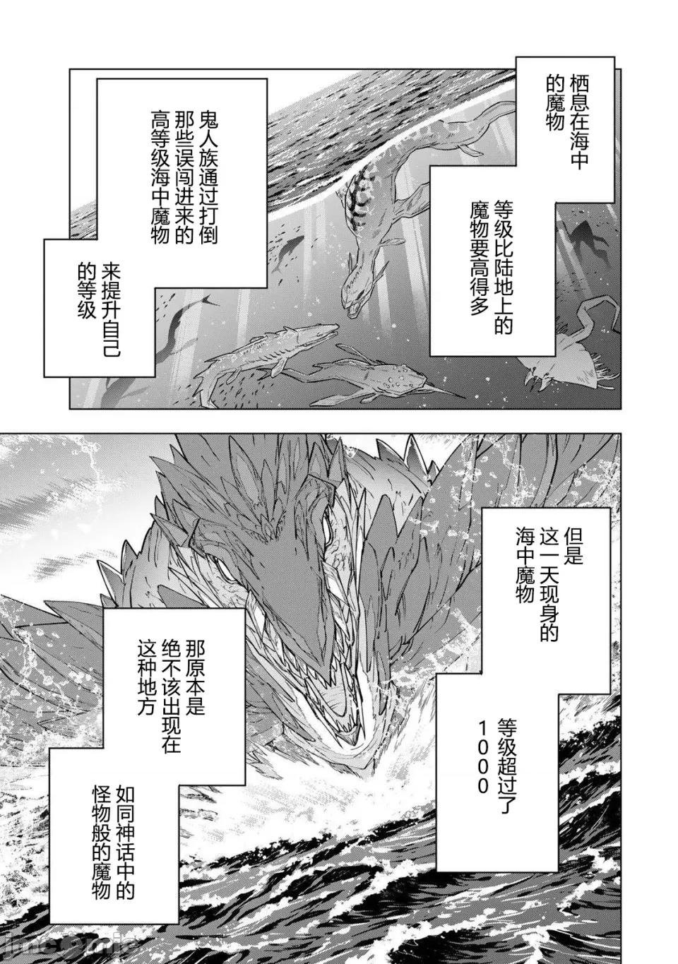 被信賴的夥伴在地下城深處追殺依靠恩惠『無限扭蛋』召喚等級9999的同伴們向世界和原隊友復仇還要再補上一句『活該！』 無限扭蛋 186 第3页