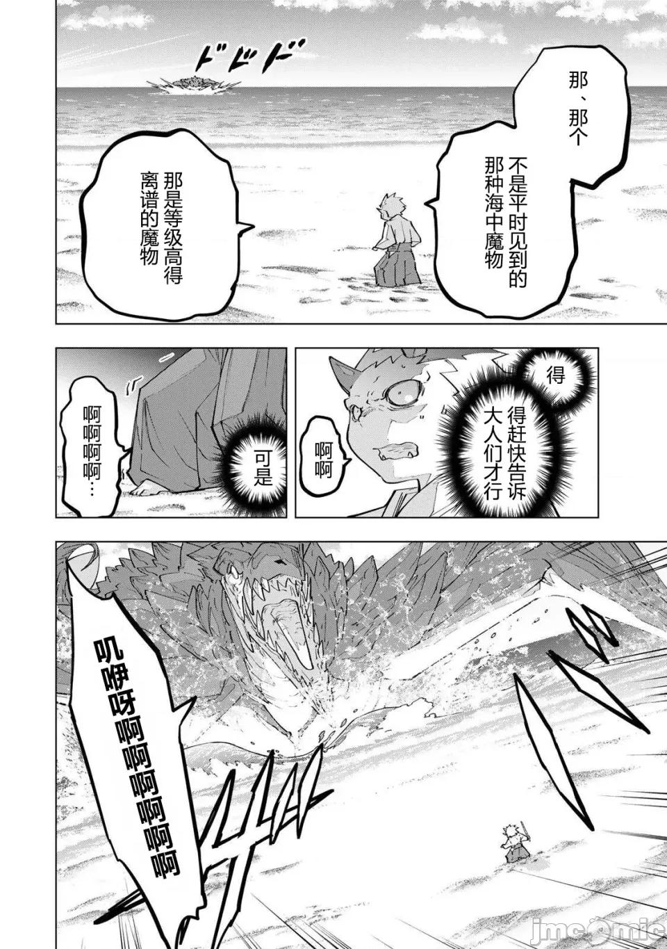 被信賴的夥伴在地下城深處追殺依靠恩惠『無限扭蛋』召喚等級9999的同伴們向世界和原隊友復仇還要再補上一句『活該！』 無限扭蛋 186 第4页
