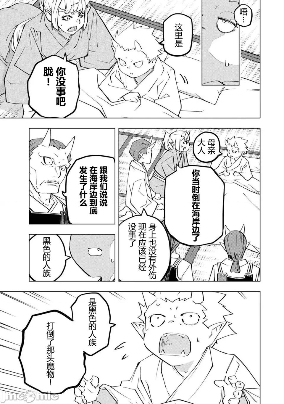 被信賴的夥伴在地下城深處追殺依靠恩惠『無限扭蛋』召喚等級9999的同伴們向世界和原隊友復仇還要再補上一句『活該！』 無限扭蛋 186 第8页
