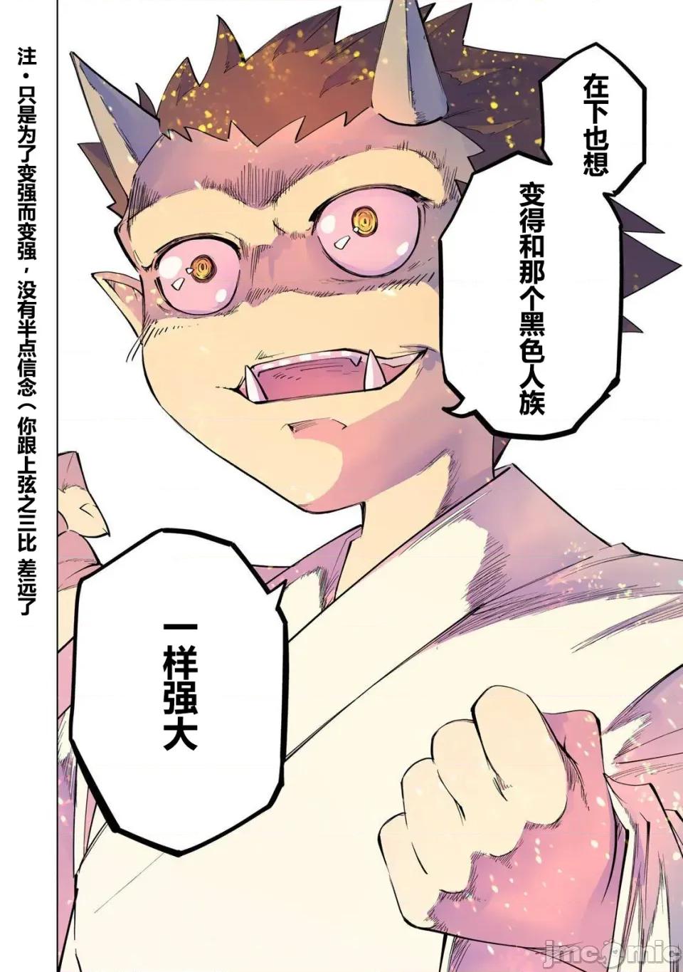 被信賴的夥伴在地下城深處追殺依靠恩惠『無限扭蛋』召喚等級9999的同伴們向世界和原隊友復仇還要再補上一句『活該！』 無限扭蛋 186 第11页