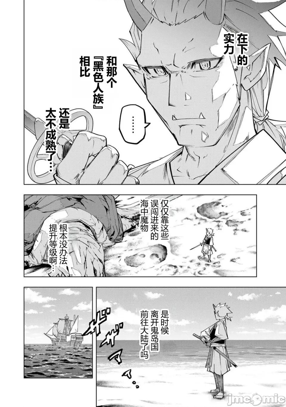 被信賴的夥伴在地下城深處追殺依靠恩惠『無限扭蛋』召喚等級9999的同伴們向世界和原隊友復仇還要再補上一句『活該！』 無限扭蛋 186 第13页