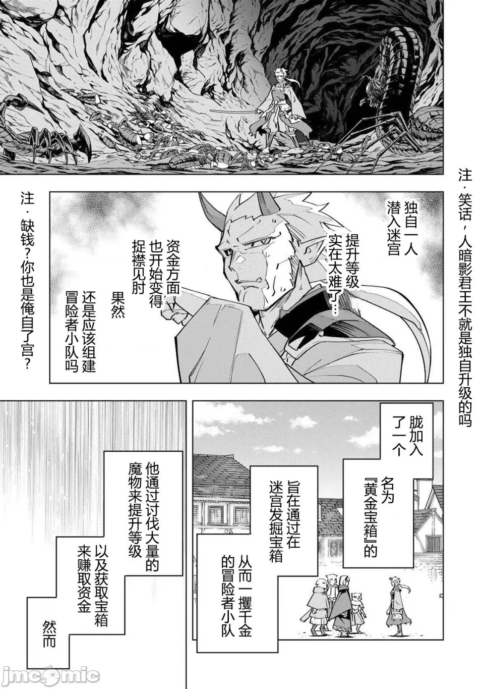 被信賴的夥伴在地下城深處追殺依靠恩惠『無限扭蛋』召喚等級9999的同伴們向世界和原隊友復仇還要再補上一句『活該！』 無限扭蛋 186 第14页