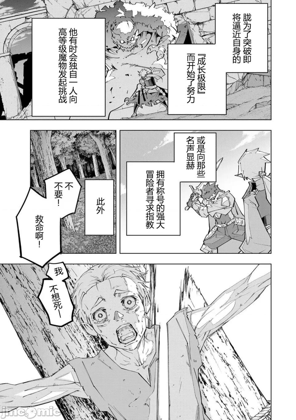 被信賴的夥伴在地下城深處追殺依靠恩惠『無限扭蛋』召喚等級9999的同伴們向世界和原隊友復仇還要再補上一句『活該！』 無限扭蛋 186 第16页