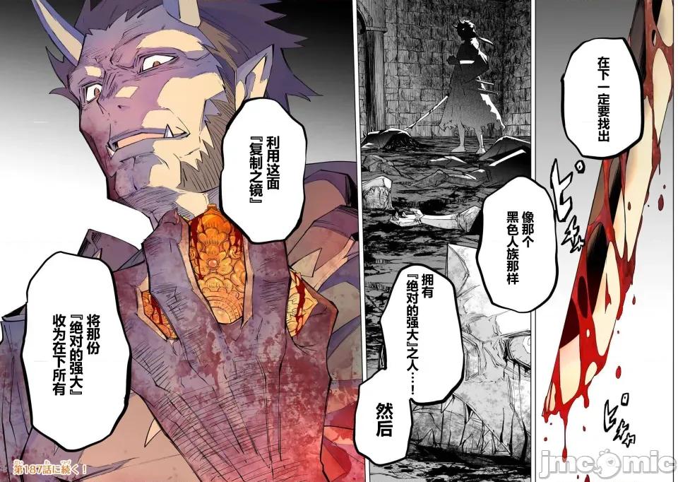 被信賴的夥伴在地下城深處追殺依靠恩惠『無限扭蛋』召喚等級9999的同伴們向世界和原隊友復仇還要再補上一句『活該！』 無限扭蛋 186 第21页