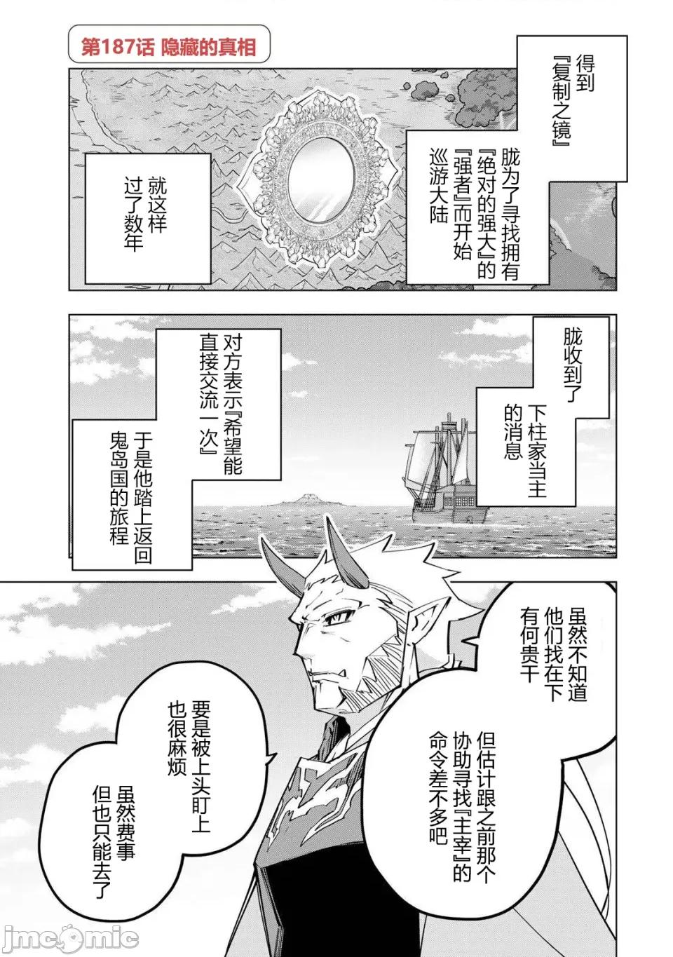 被信賴的夥伴在地下城深處追殺依靠恩惠『無限扭蛋』召喚等級9999的同伴們向世界和原隊友復仇還要再補上一句『活該！』 無限扭蛋 187 第1页