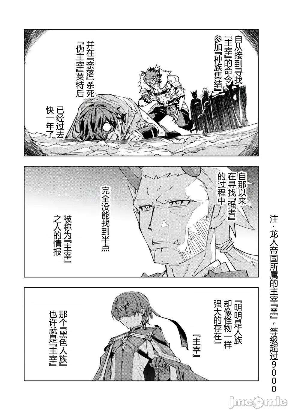 被信賴的夥伴在地下城深處追殺依靠恩惠『無限扭蛋』召喚等級9999的同伴們向世界和原隊友復仇還要再補上一句『活該！』 無限扭蛋 187 第2页