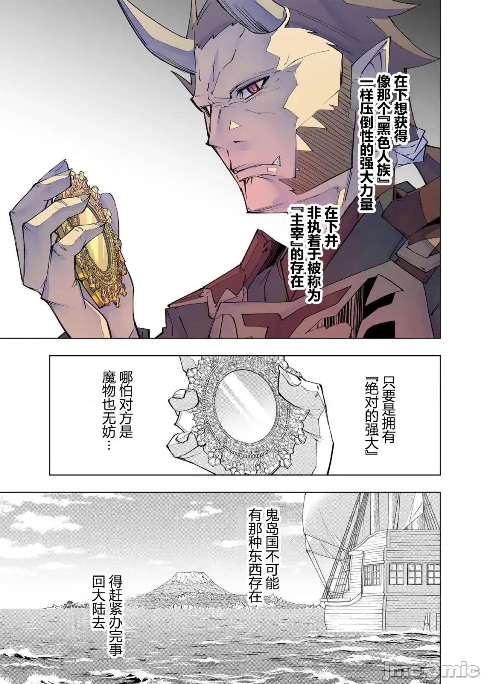 被信賴的夥伴在地下城深處追殺依靠恩惠『無限扭蛋』召喚等級9999的同伴們向世界和原隊友復仇還要再補上一句『活該！』 無限扭蛋 187 第3页