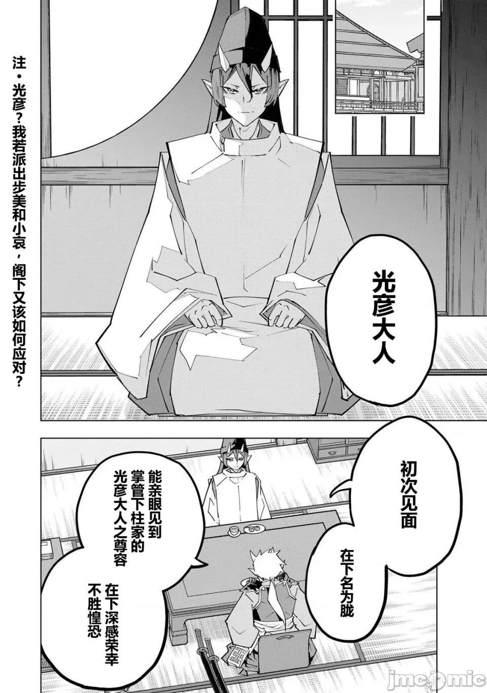 被信賴的夥伴在地下城深處追殺依靠恩惠『無限扭蛋』召喚等級9999的同伴們向世界和原隊友復仇還要再補上一句『活該！』 無限扭蛋 187 第4页