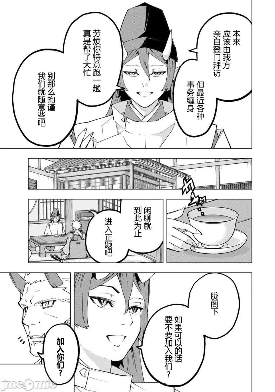 被信賴的夥伴在地下城深處追殺依靠恩惠『無限扭蛋』召喚等級9999的同伴們向世界和原隊友復仇還要再補上一句『活該！』 無限扭蛋 187 第5页