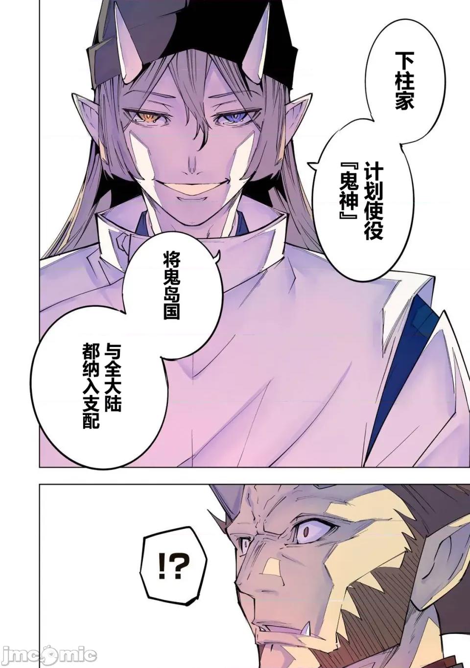 被信賴的夥伴在地下城深處追殺依靠恩惠『無限扭蛋』召喚等級9999的同伴們向世界和原隊友復仇還要再補上一句『活該！』 無限扭蛋 187 第6页