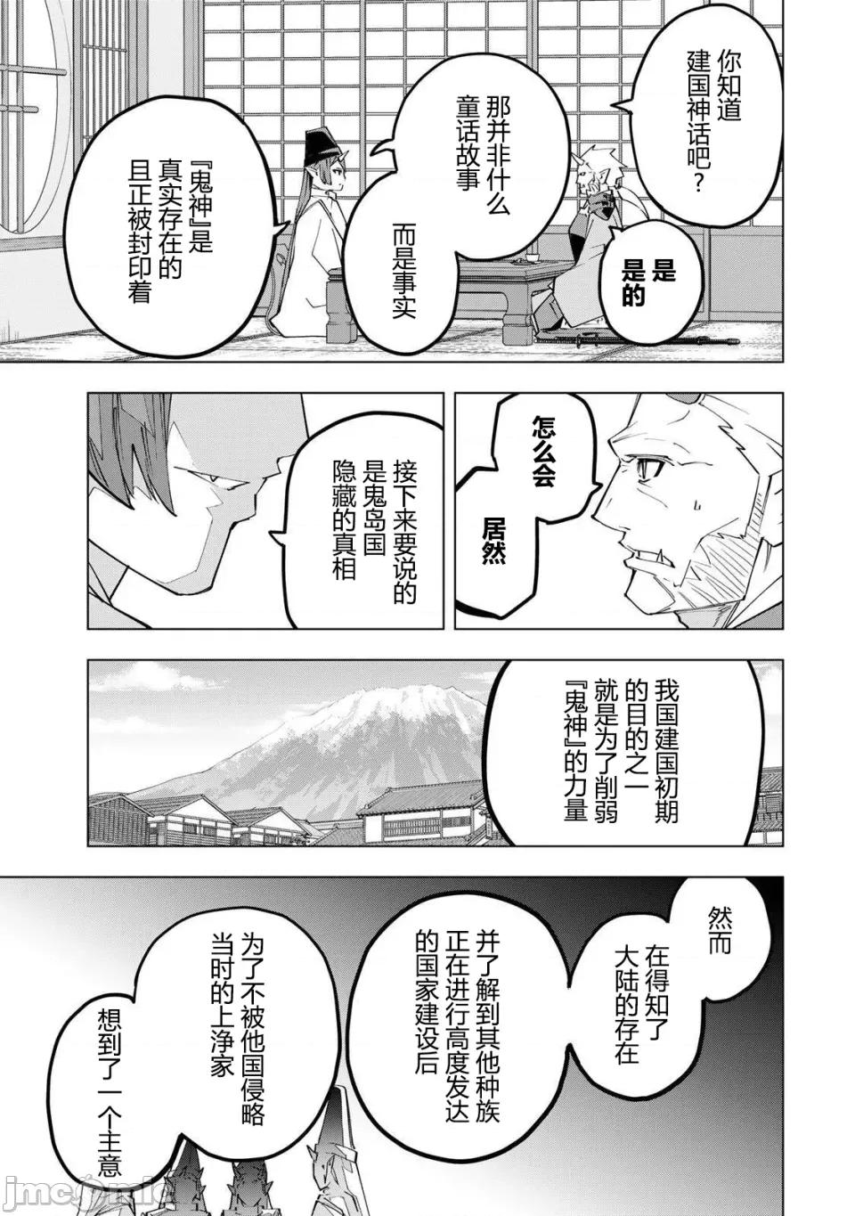 被信賴的夥伴在地下城深處追殺依靠恩惠『無限扭蛋』召喚等級9999的同伴們向世界和原隊友復仇還要再補上一句『活該！』 無限扭蛋 187 第7页