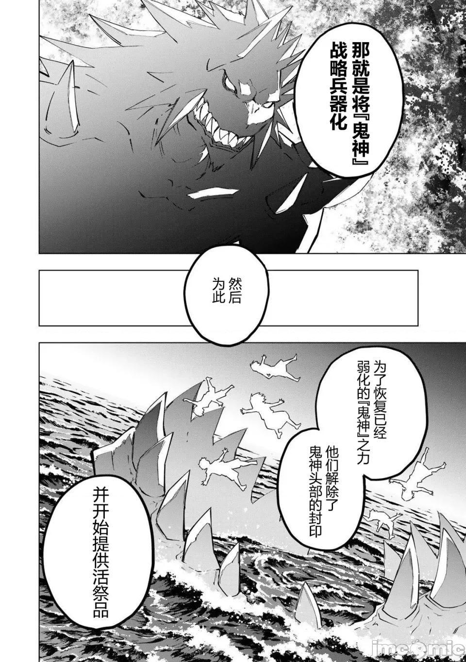 被信賴的夥伴在地下城深處追殺依靠恩惠『無限扭蛋』召喚等級9999的同伴們向世界和原隊友復仇還要再補上一句『活該！』 無限扭蛋 187 第8页
