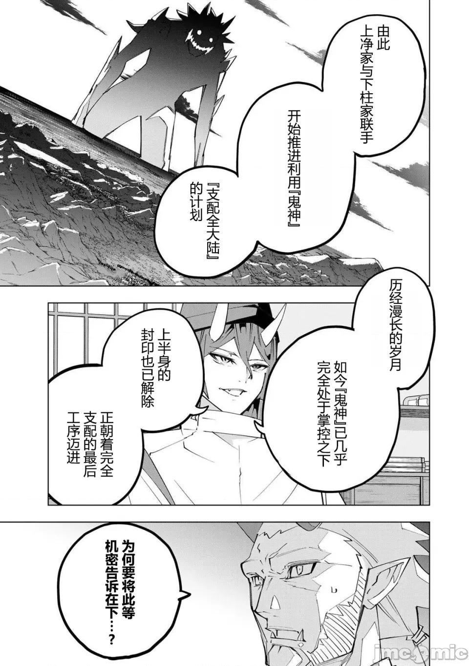被信賴的夥伴在地下城深處追殺依靠恩惠『無限扭蛋』召喚等級9999的同伴們向世界和原隊友復仇還要再補上一句『活該！』 無限扭蛋 187 第11页
