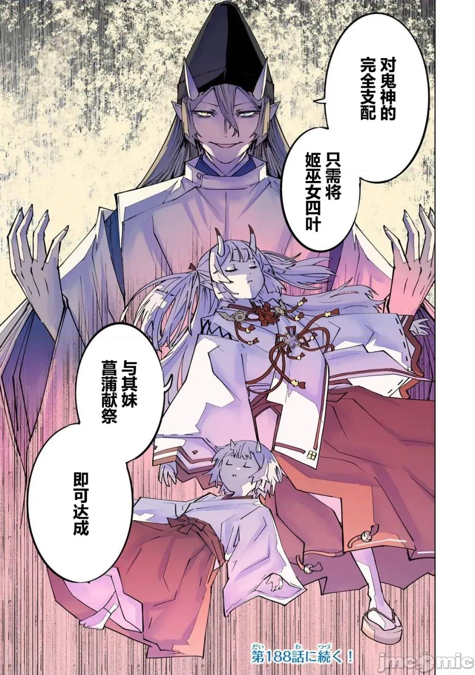 被信賴的夥伴在地下城深處追殺依靠恩惠『無限扭蛋』召喚等級9999的同伴們向世界和原隊友復仇還要再補上一句『活該！』 無限扭蛋 187 第13页