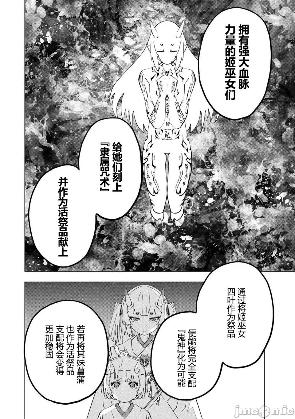 被信賴的夥伴在地下城深處追殺依靠恩惠『無限扭蛋』召喚等級9999的同伴們向世界和原隊友復仇還要再補上一句『活該！』 無限扭蛋 188 第2页