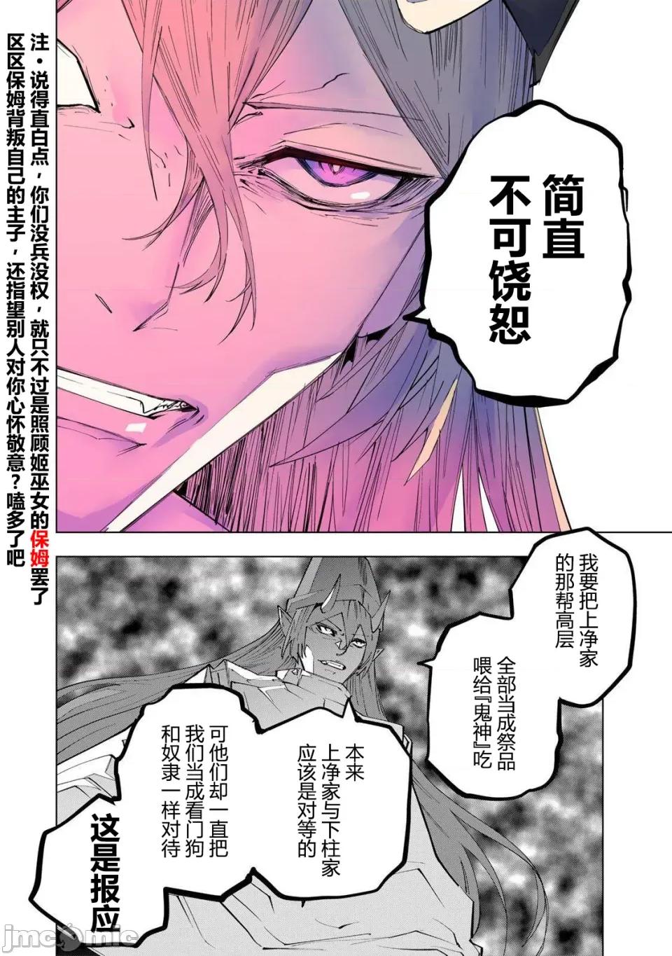 被信賴的夥伴在地下城深處追殺依靠恩惠『無限扭蛋』召喚等級9999的同伴們向世界和原隊友復仇還要再補上一句『活該！』 無限扭蛋 188 第4页