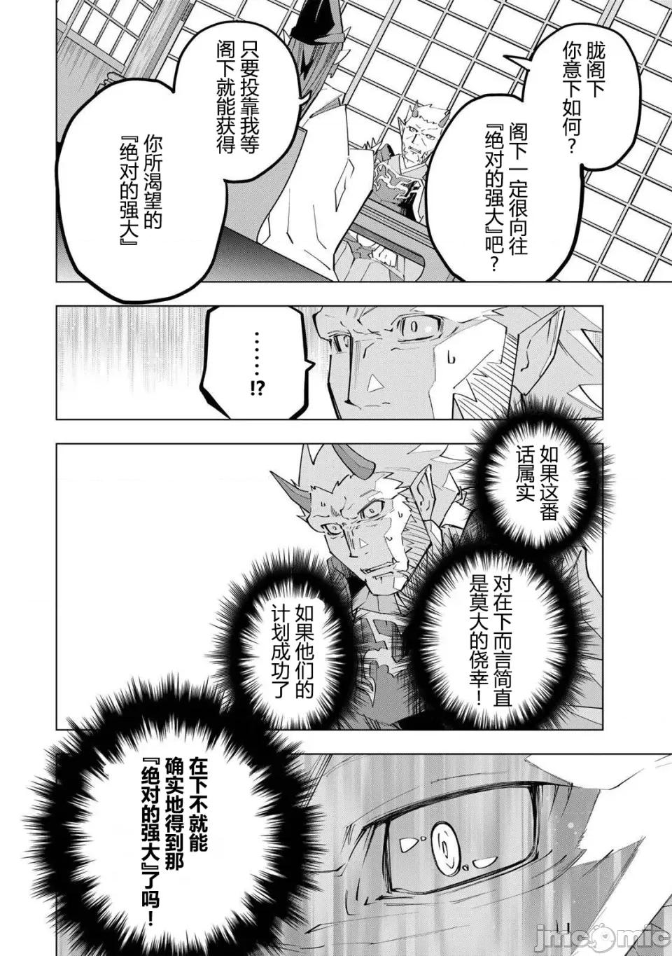 被信賴的夥伴在地下城深處追殺依靠恩惠『無限扭蛋』召喚等級9999的同伴們向世界和原隊友復仇還要再補上一句『活該！』 無限扭蛋 188 第6页