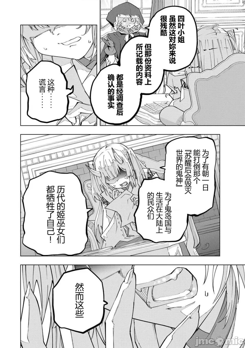被信賴的夥伴在地下城深處追殺依靠恩惠『無限扭蛋』召喚等級9999的同伴們向世界和原隊友復仇還要再補上一句『活該！』 無限扭蛋 188 第10页
