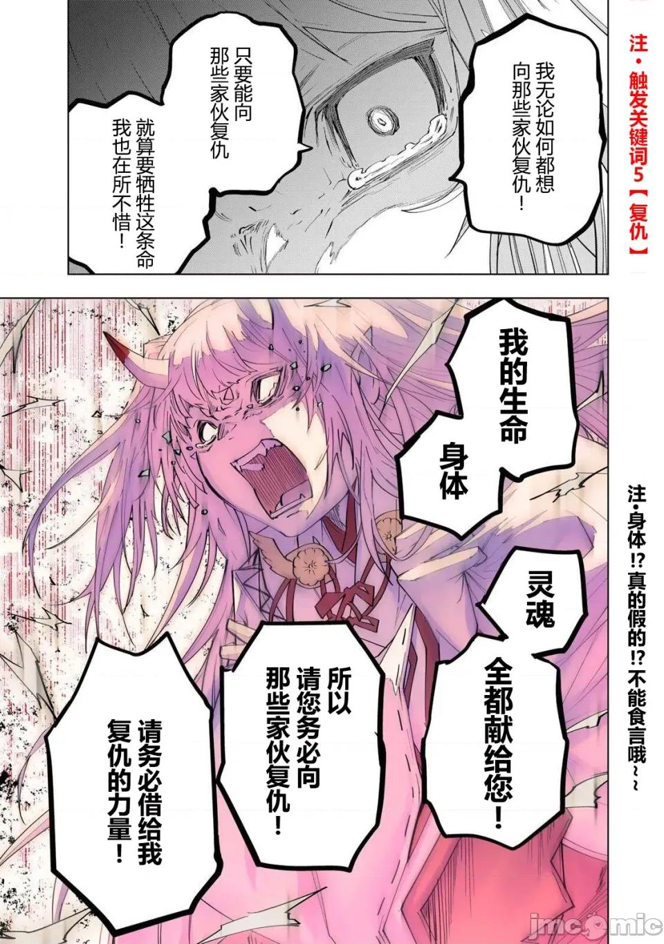 被信賴的夥伴在地下城深處追殺依靠恩惠『無限扭蛋』召喚等級9999的同伴們向世界和原隊友復仇還要再補上一句『活該！』 無限扭蛋 188 第17页