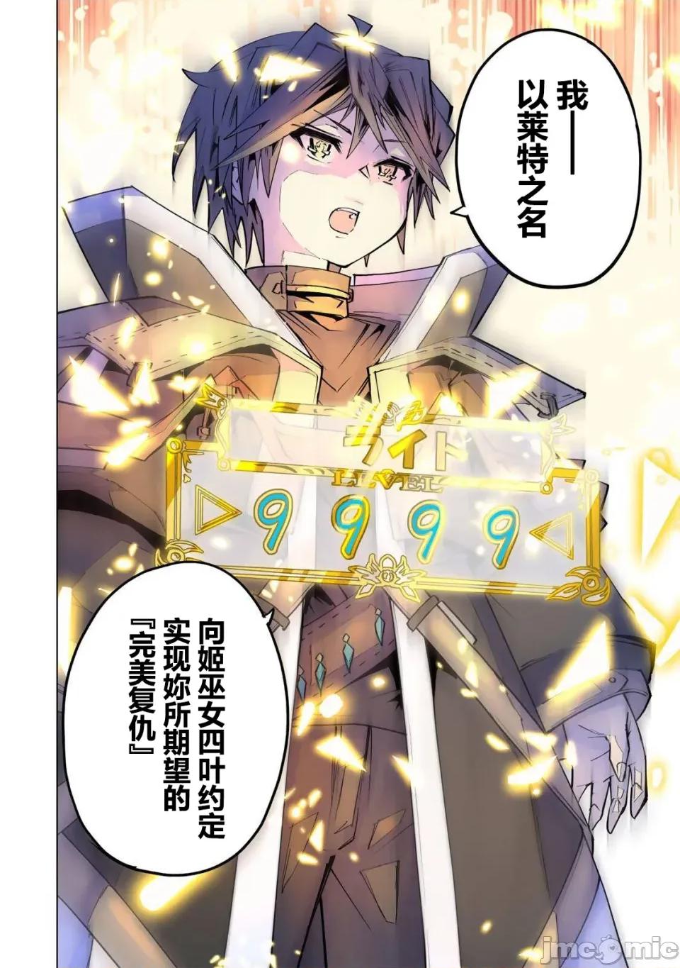 被信賴的夥伴在地下城深處追殺依靠恩惠『無限扭蛋』召喚等級9999的同伴們向世界和原隊友復仇還要再補上一句『活該！』 無限扭蛋 188 第20页