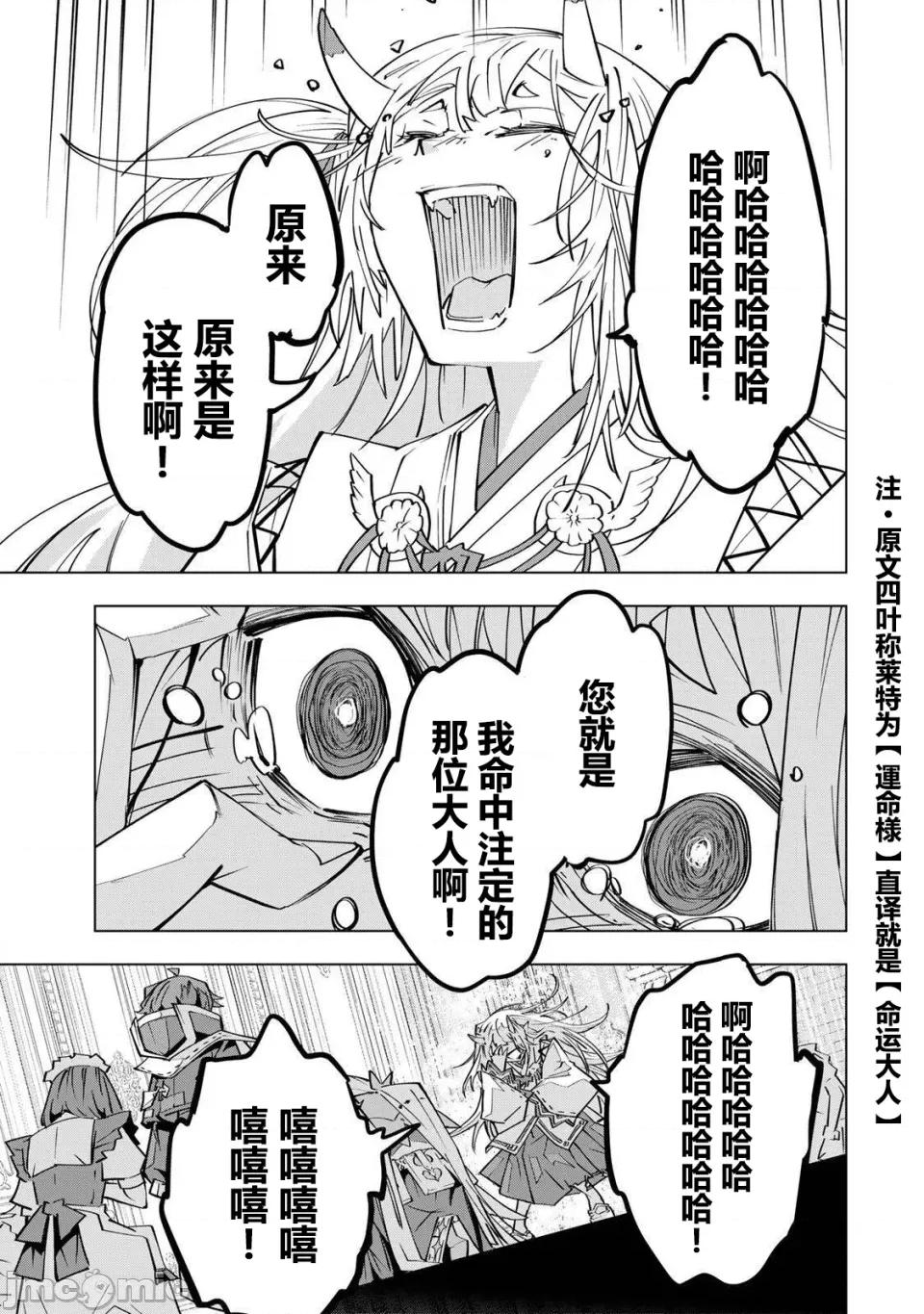 被信賴的夥伴在地下城深處追殺依靠恩惠『無限扭蛋』召喚等級9999的同伴們向世界和原隊友復仇還要再補上一句『活該！』 無限扭蛋 188 第24页