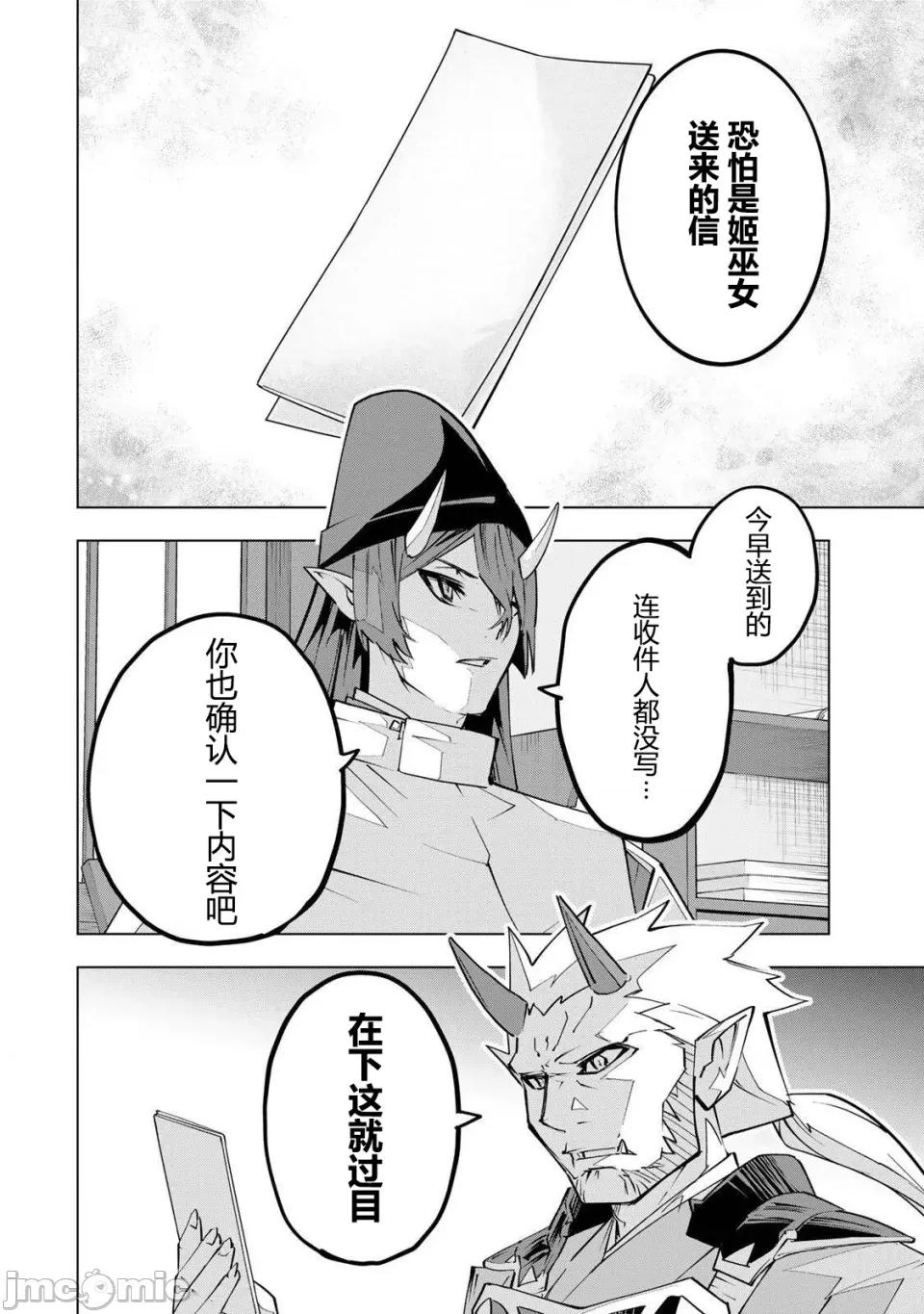 被信賴的夥伴在地下城深處追殺依靠恩惠『無限扭蛋』召喚等級9999的同伴們向世界和原隊友復仇還要再補上一句『活該！』 無限扭蛋 189 第3页
