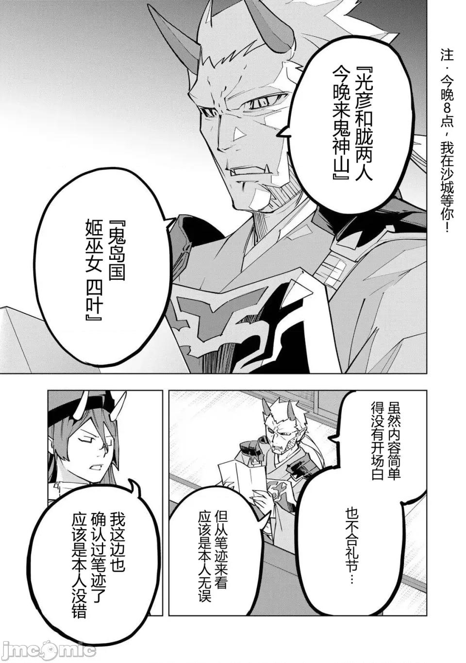 被信賴的夥伴在地下城深處追殺依靠恩惠『無限扭蛋』召喚等級9999的同伴們向世界和原隊友復仇還要再補上一句『活該！』 無限扭蛋 189 第4页