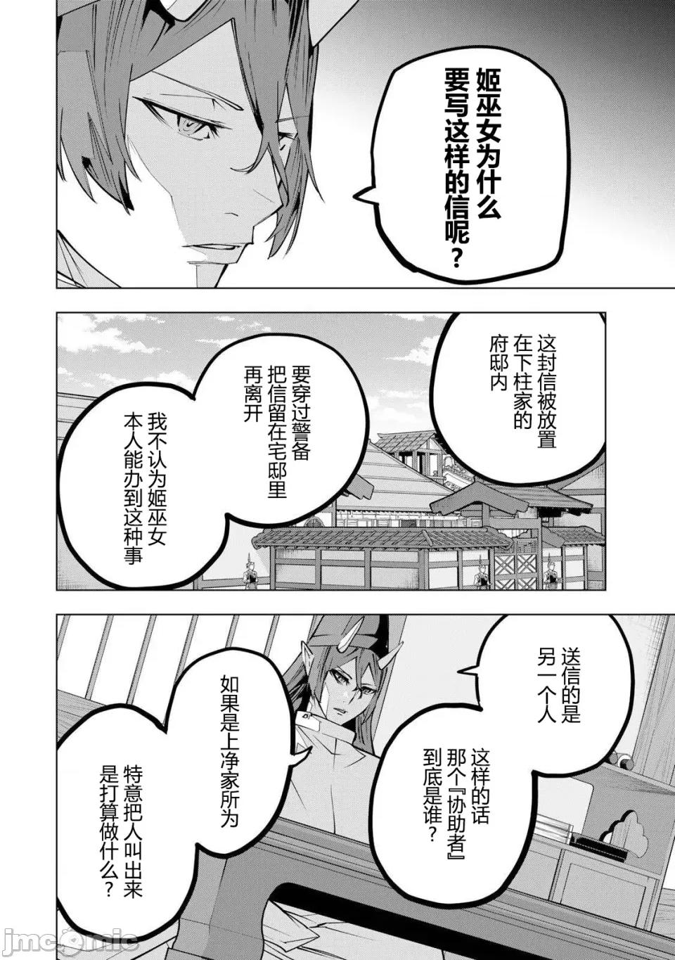 被信賴的夥伴在地下城深處追殺依靠恩惠『無限扭蛋』召喚等級9999的同伴們向世界和原隊友復仇還要再補上一句『活該！』 無限扭蛋 189 第5页