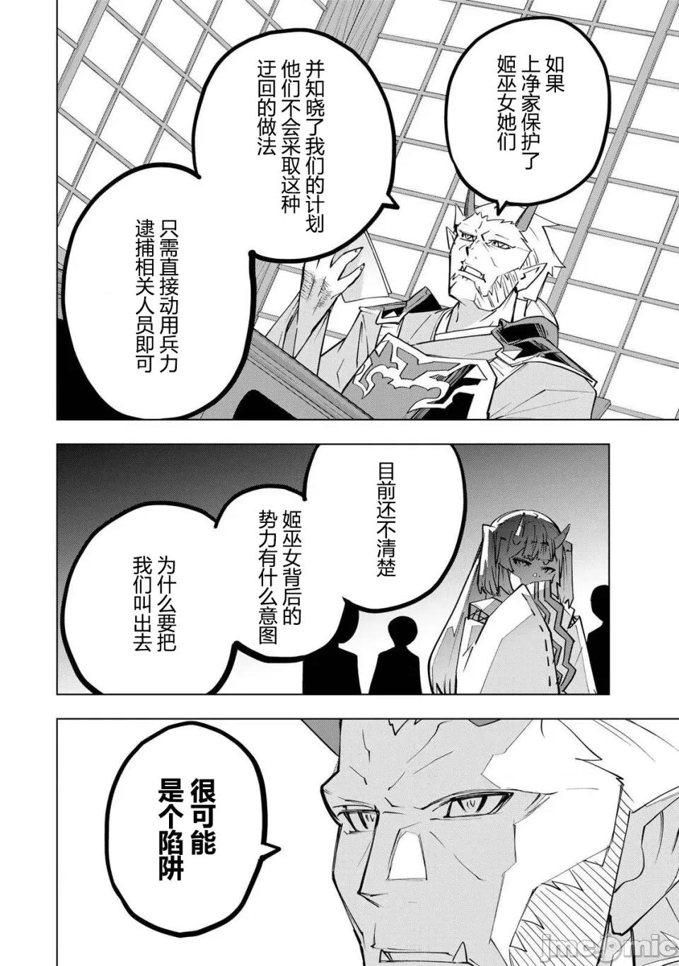 被信賴的夥伴在地下城深處追殺依靠恩惠『無限扭蛋』召喚等級9999的同伴們向世界和原隊友復仇還要再補上一句『活該！』 無限扭蛋 189 第7页
