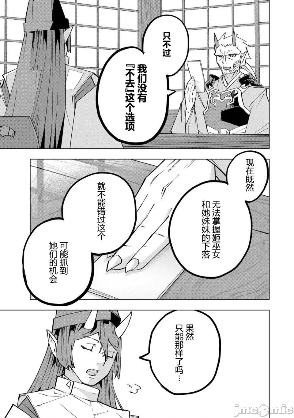 被信賴的夥伴在地下城深處追殺依靠恩惠『無限扭蛋』召喚等級9999的同伴們向世界和原隊友復仇還要再補上一句『活該！』 無限扭蛋 189 第8页