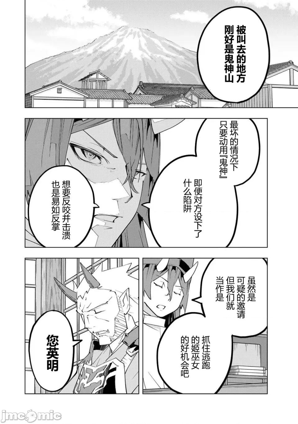 被信賴的夥伴在地下城深處追殺依靠恩惠『無限扭蛋』召喚等級9999的同伴們向世界和原隊友復仇還要再補上一句『活該！』 無限扭蛋 189 第9页