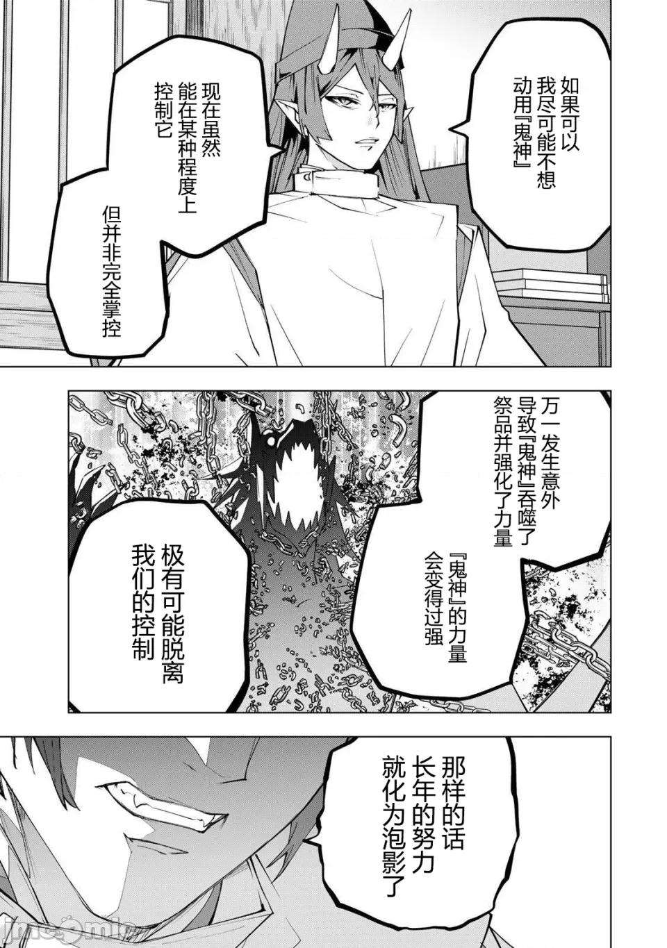 被信賴的夥伴在地下城深處追殺依靠恩惠『無限扭蛋』召喚等級9999的同伴們向世界和原隊友復仇還要再補上一句『活該！』 無限扭蛋 189 第10页