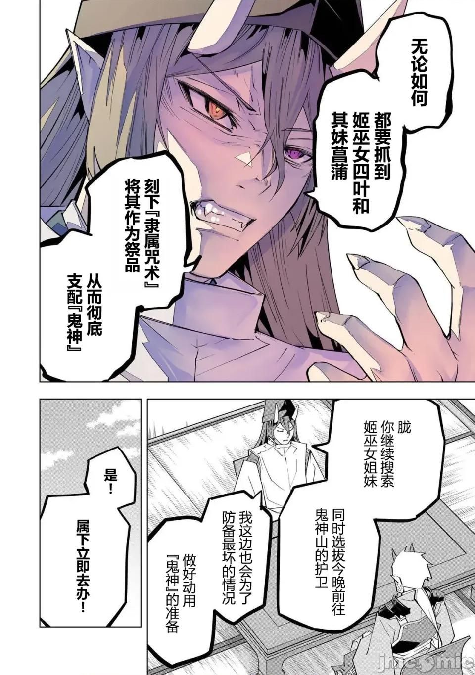 被信賴的夥伴在地下城深處追殺依靠恩惠『無限扭蛋』召喚等級9999的同伴們向世界和原隊友復仇還要再補上一句『活該！』 無限扭蛋 189 第11页