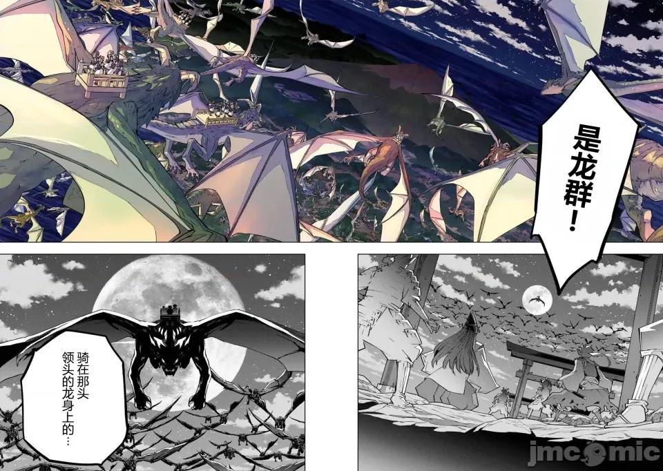 被信賴的夥伴在地下城深處追殺依靠恩惠『無限扭蛋』召喚等級9999的同伴們向世界和原隊友復仇還要再補上一句『活該！』 無限扭蛋 189 第16页