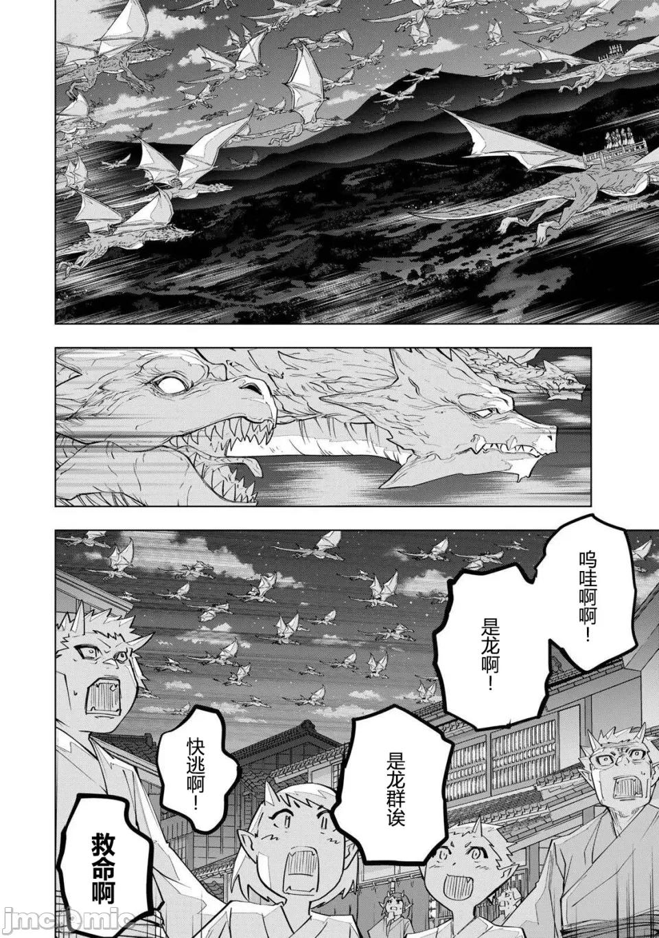 被信賴的夥伴在地下城深處追殺依靠恩惠『無限扭蛋』召喚等級9999的同伴們向世界和原隊友復仇還要再補上一句『活該！』 無限扭蛋 190 第2页